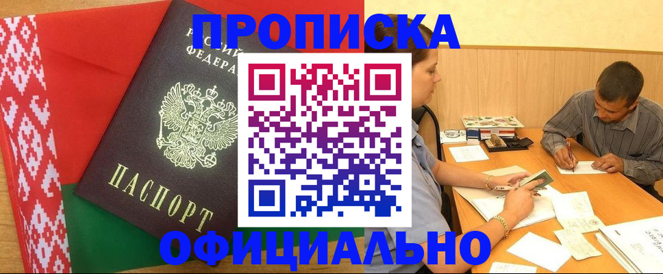 прописка для школы в Бузулуке