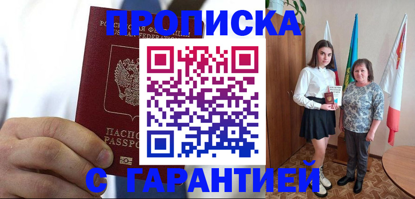 регистрация в Бузулуке