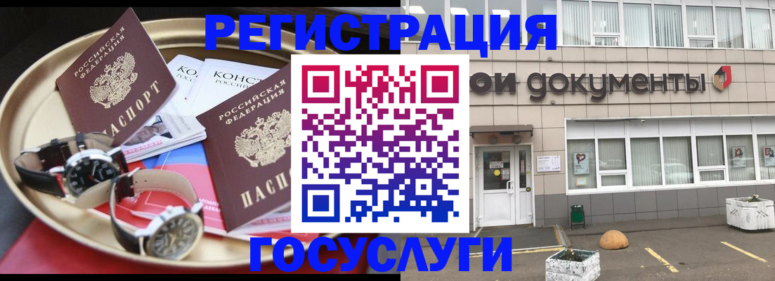 где прописаться в Бузулуке